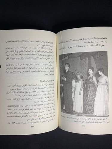 كتاب عبدالحليم حافظ - موسوعة الاغاني