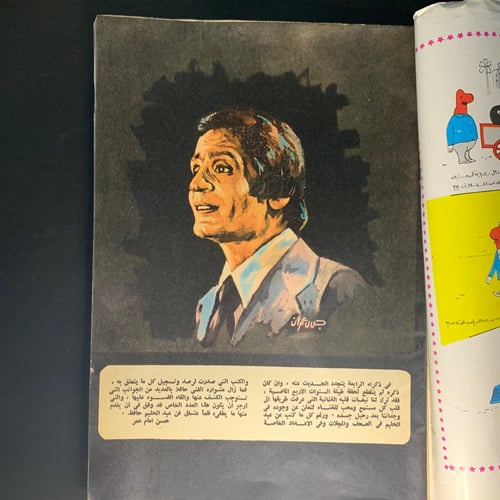 الكواكب عدد خاص في الذكرى الرابعة - مجلة عبدالحليم...