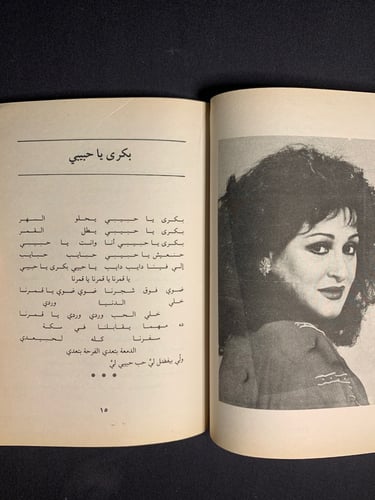 كتاب ورده الجزائريه - السلسله الفنيه المصوره