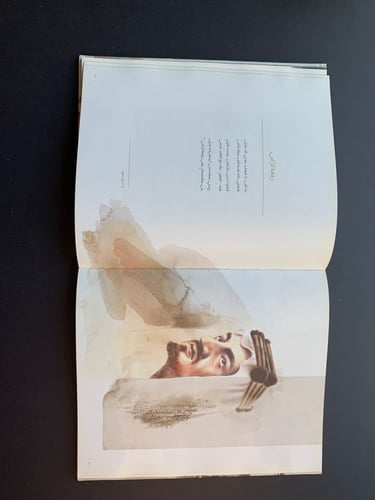 ديوان خالد الفيصل - المنقية