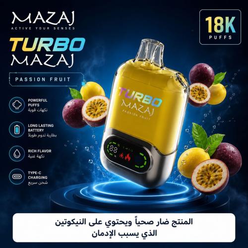 سحبة مزاج تيربو باشن فروت 15000 موش