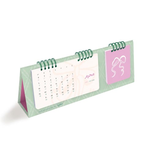 تقويم مكتبي ١٤٤٧هـ و٢٠٢٦م، فيونكات