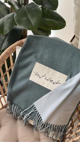 شال شتوي تيفاني غامق