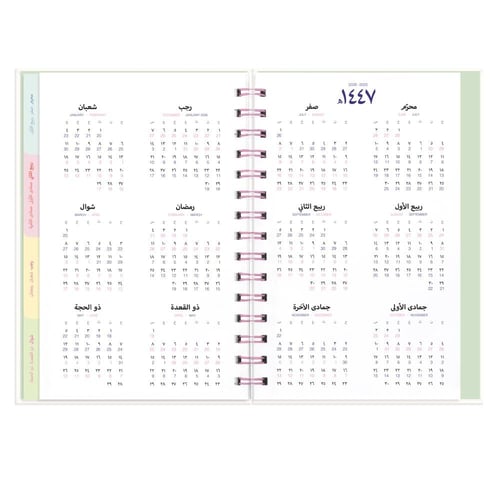 كتاب تقويم كبير ١٤٤٧هـ، فيونكات