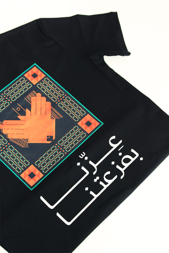 تيشيرت أسود ( عزّنا بفزعتنا )