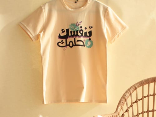 تيشيرت بيج كُن على ثقة بنفسك