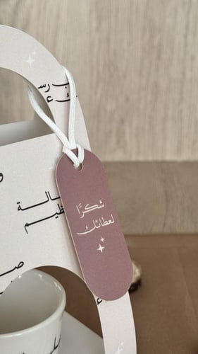 فنجال مع كوستر مرايا ( أجمل معلمة )