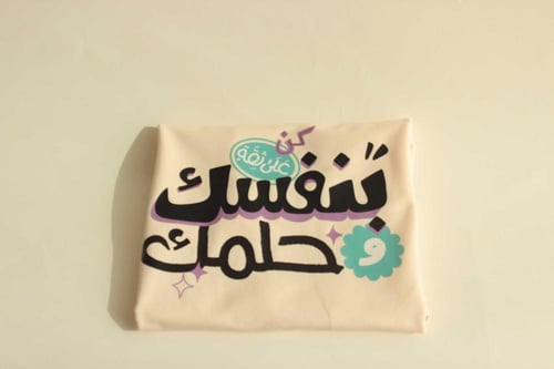 تيشيرت بيج كُن على ثقة بنفسك