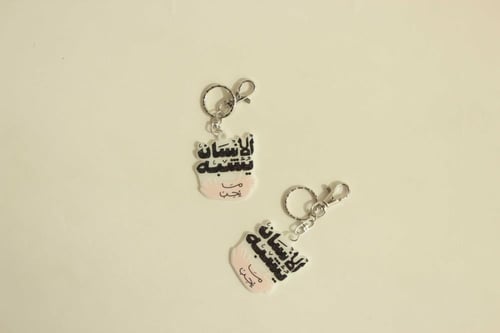 ميدالية الإنسان يُشبه ما يحب