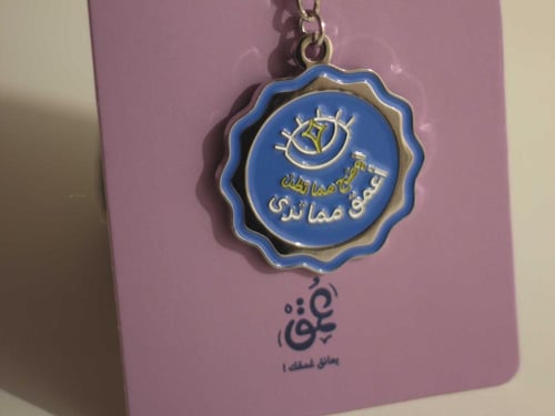 ميدالية ( أعمق مما ترى )