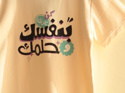 تيشيرت بيج كُن على ثقة بنفسك