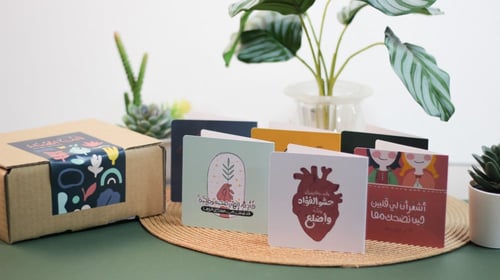 بطاقة إهداء - ( وبي ظمأ )