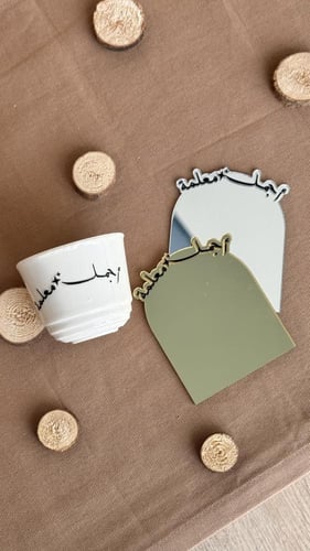 فنجال مع كوستر مرايا ( أجمل معلمة )