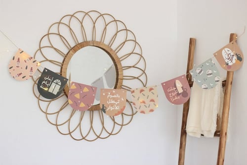 زينة رمضان الأنيقة