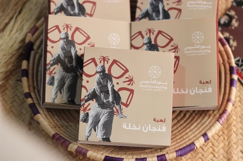 لعبة فنجان نخلة