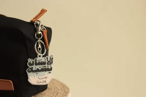 ميدالية الإنسان يُشبه ما يحب