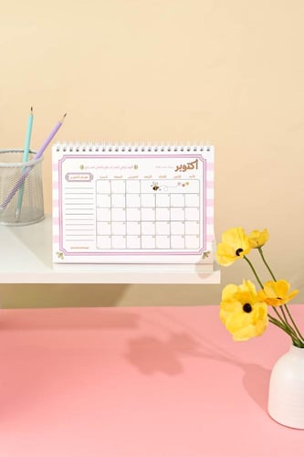 تقويم "أحلام تُزهر" المكتبي 2026