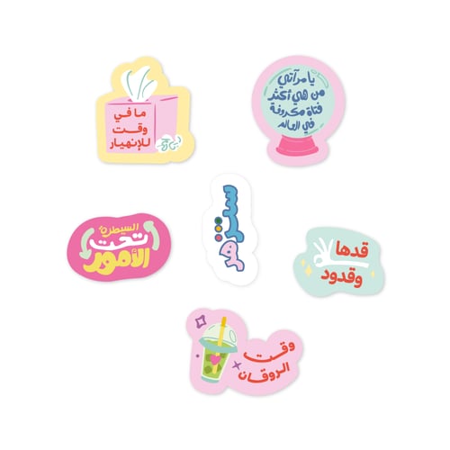 مُلصقات “مشاعر” للأجندة والتدوين