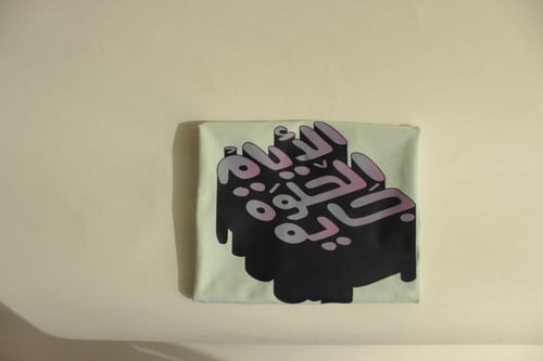 تيشيرت أخضر فاتح الأيام الحلوة جاية