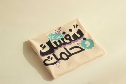 تيشيرت بيج كُن على ثقة بنفسك