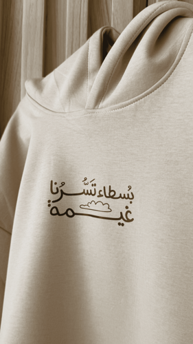 بلوفر بيج ( بُسطاء تسرنا غيمة )