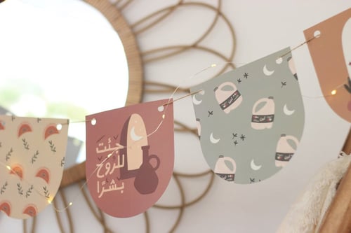 زينة رمضان الأنيقة