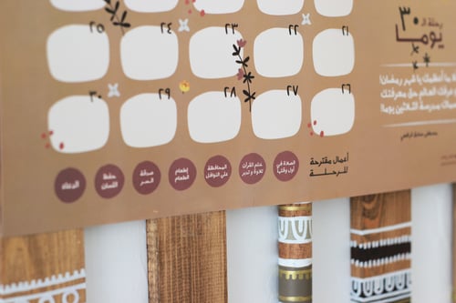 خطة ( رحلة الـ 30 يوماً )