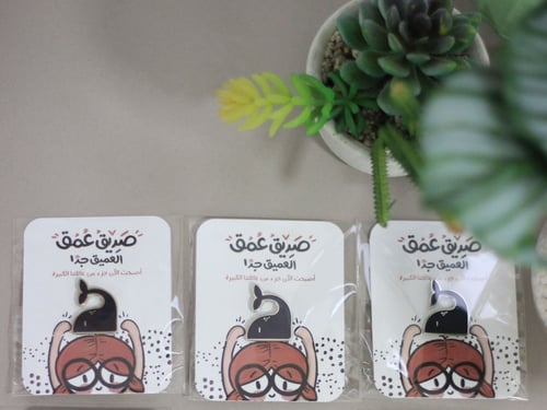 دبوس صديق عمق