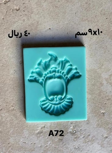 قوالب السيليكون ج2