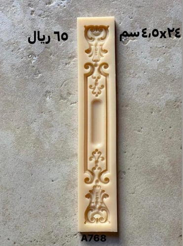 قوالب السيليكون ج2