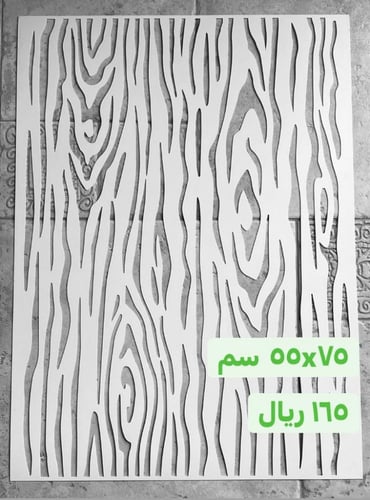 استنسلات جدارية ج2