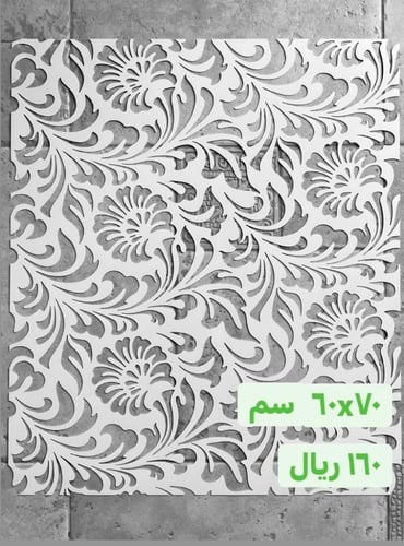 استنسلات جدارية ج2