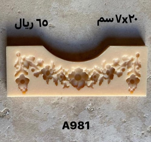 قوالب السيليكون ج1