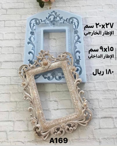 قوالب السيليكون ج4