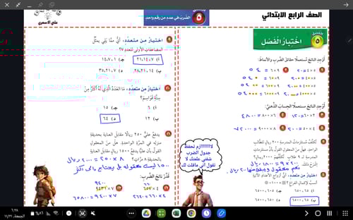 رابع ابتدائي