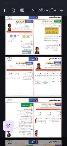 ثالث ابتدائي