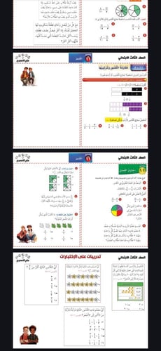 ثالث ابتدائي