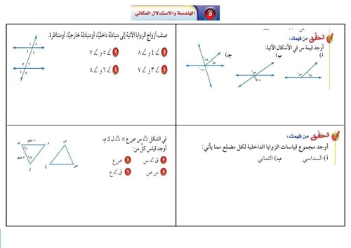 رياضيات ثاني متوسط