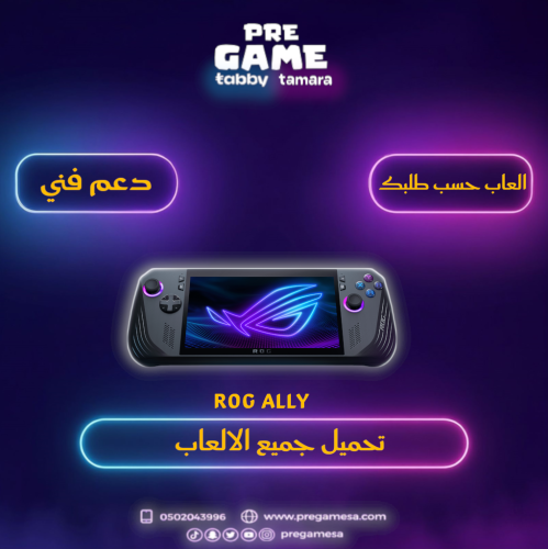 اضافة العاب على جهاز ROG ALLY حسب طلبك