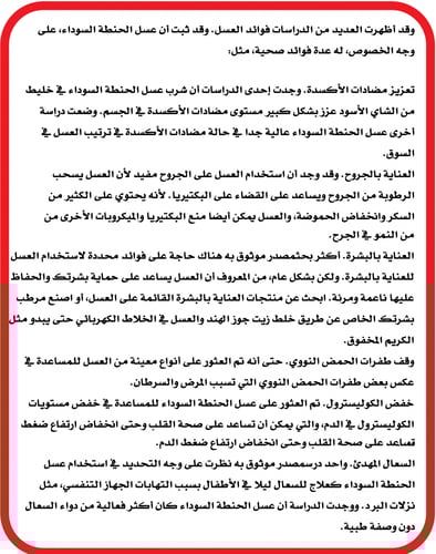 عسل الحنطة السوداء-400 جرام عسل الحنطة السوداء غني...