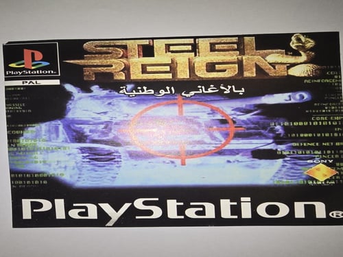 اسطوانة سوني ون لعبة "Steel Reign