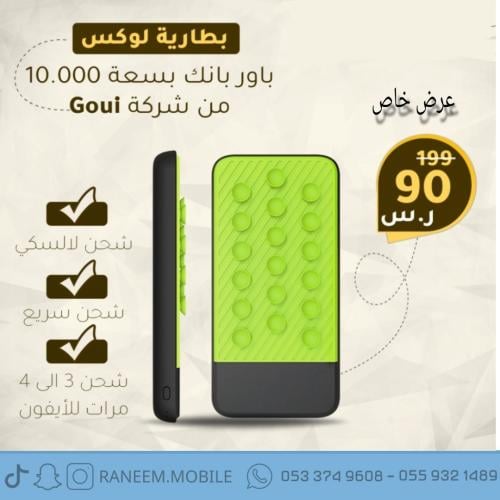 بطارية لوكس باور بانك شحن لاسلكي بسعة 10 آلاف من ش...