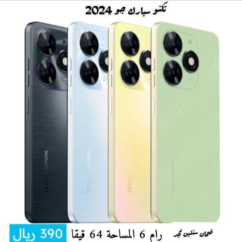 جوال تكنو سبارك 2024 64 قيقا عرض خاص
