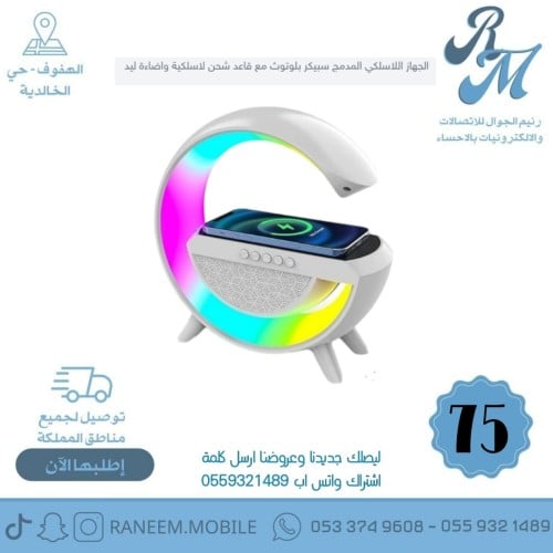 الجهاز الاسلكي المدمج سبيكر بلوتوث مع قاعدة شحن لا...