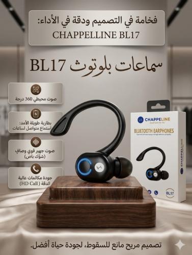 CHAPPELINE سماعات أذن بلوتوث مزودة بخطاف للأذن - موديل BL17