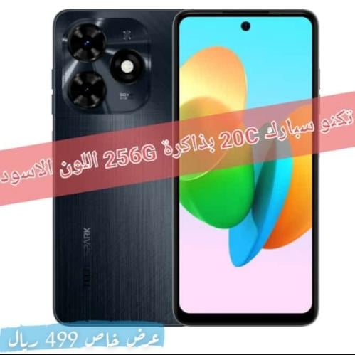 جوال تكنو سبارك جو 2024 المساحة 256 قيقا عرض خاص