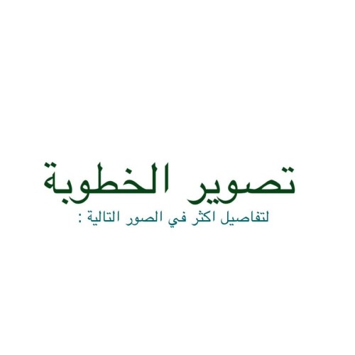 تصوير حفل الخطوبة