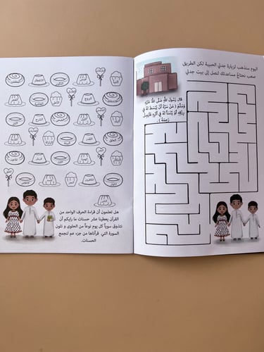 هل هلاله - أنشطة رمضان