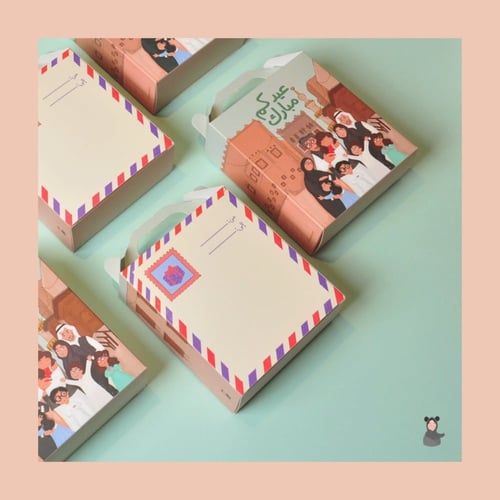 علبة حلويات عيدكم مبارك