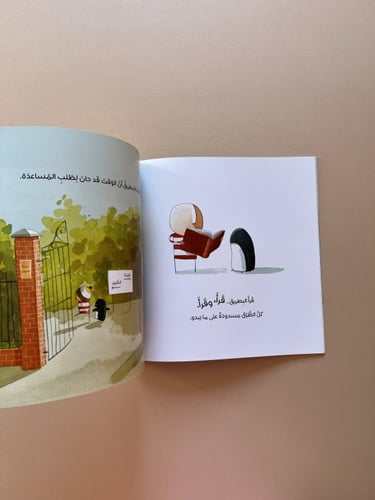 جناحان صغيران